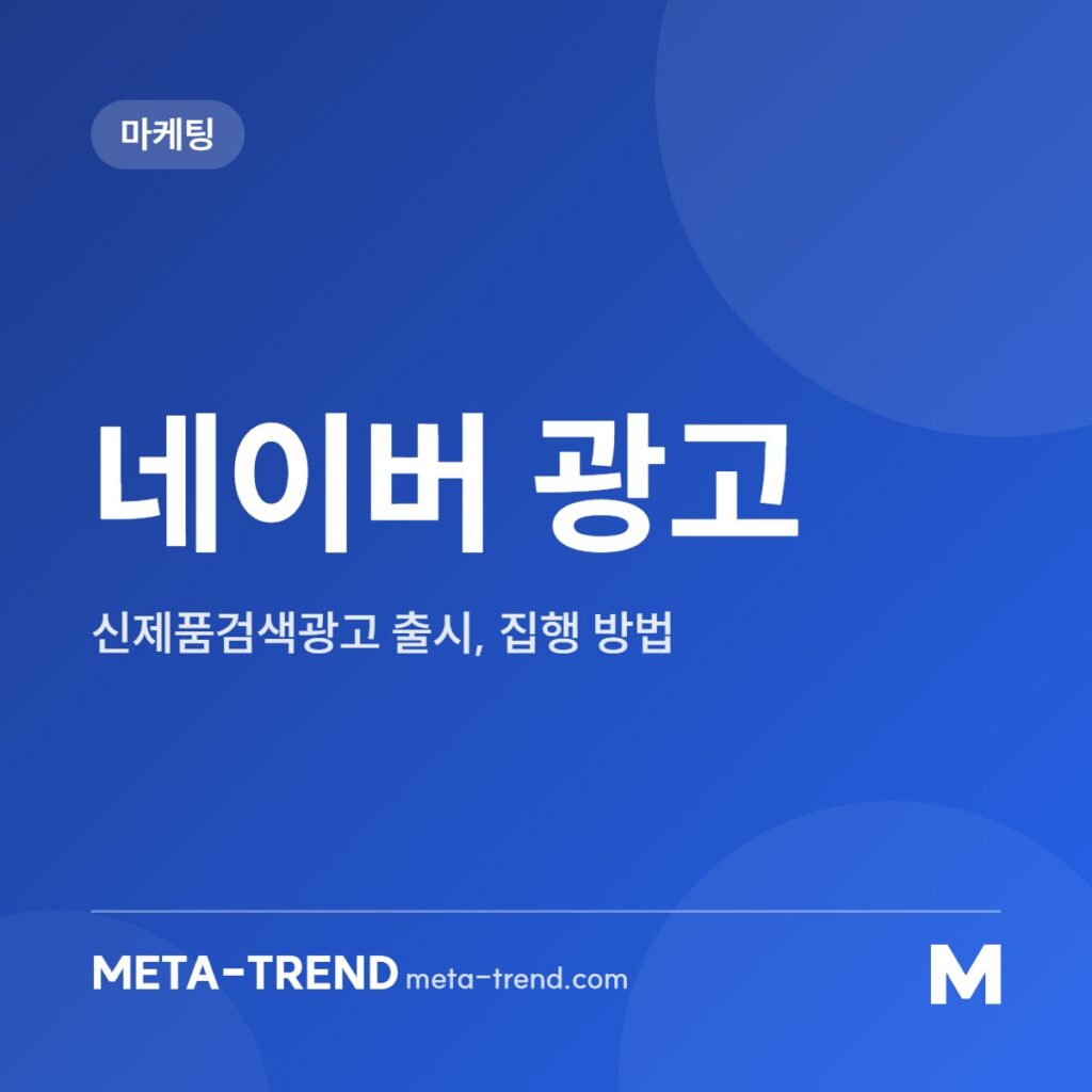 네이버 광고 공유 이미지
